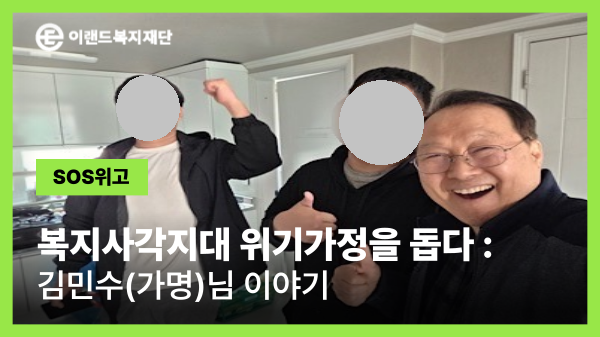  거리에서 지내던 청년, 내일을 꿈꾸기 시작하다
